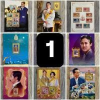 ราคา อัลบั้มชีท - (เซต1) แสตมป์ ร.9 พระราชวงศ์ (28483415219)