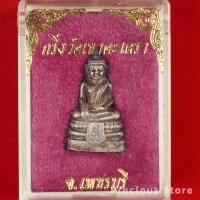 ราคา พระกริ่งวัดเขาตะเครา เพชรบุรี ยุคหลัง ไม่ทราบปี (25829760657)