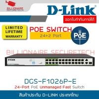ราคา D-LINK DES-F1026P-E : 250M 24-Port Fast Ethernet PoE Switch with 24-port POE+ (250W) + 2 Gigabit Uplink Ports with 1 SFP (29081023507)