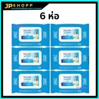 ราคา ผ้าเช็ดผิวสำหรับผู้ใหญ่ SEKURE Wipes / รุ่น 50 แผ่น ( x6 ห่อ) (2642519042)