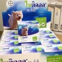 ราคา Bayticolไบติคอล 10cc กำจัดเห็บหมัด (876792055)