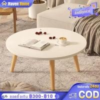 ราคา โต๊ะกาแฟ ทำจากไม้ โต๊ะข้าง โต๊ะกลม 60*60*50cm โต๊ะโซฟามินิมอล สไตล์นอร์ดิก โต๊ะโน๊ตบุ๊ค วางข้างเตียงข้างโซฟา (27027441898)