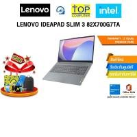 ราคา LENOVO IDEAPAD SLIM 3 82X700G7TA /ประกัน 2 Years (44426202901)