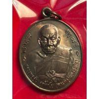 ราคา เหรียญรูปไข่หลวงพ่ออุ้น รุ่น 4 เนื้อนวะโลหะ ฉลองอายุ 85 ปี วัดตาลกง จังหวัดเพชรบุรี ปี 2544 (40553618487)