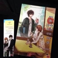 ราคา เกมรักสะกดหัวใจนายจอมยุ่ง (96749869)