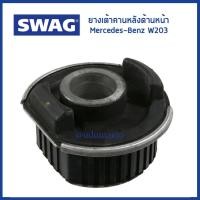 ราคา BENZ ยางเต้าคานหลังด้านหน้า เบนซ์ W203, SLK (R171) / 2033504308, 2033504408 / Mounting, axle beam / SWAG (16396153968)