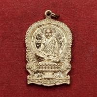 ราคา เหรียญนั่งพาน หลวงพ่อเคลือบ วัดหนองกระดี่ (เก่า) จ.อุทัยธานี ปี 2559 *หลวงปู่เร่งเสก (27362209050)