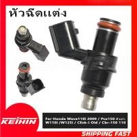 ราคา หัวฉีดแต่ง ตอใหญ่ 6รู-10รู For Honda Cbf125 Suzuki Rmx450 / Pcx150 ตัวเก่า / W110i /W125i / Click-I Old / Cbr-150 110 - 265 CC (42901608974)