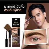 ราคา 【น้องฉัตร】FIXING สำหรับผู้ชาย【มาสคาร่าปัดคิ้ว】BROWIT FIXING EYE BROW MASCARA MEN 3.5G (28139701108)