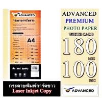 ราคา กระดาษการ์ดสีขาว ขนาด A4 180 แกรม จำนวน 100 แผ่นนื้อกระดาษหนา เรียบเนียน คุณภาพดี เหมาะสำหรับพิมพ์นามบัตร ปกรายงาน การ์ด (17305485700)