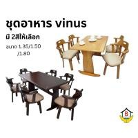 ราคา ชุดอาหารพร้อมเก้าอี้หมุนได้ รุ่นVinus พร้อมเก้าอี้4ตัว (20791514932)