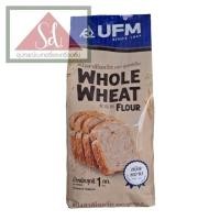 ราคา UFM แป้งสาลีโฮลวีท(ชนิดหยาบ) ขนาด 1 กิโลกรัม (25632670074)