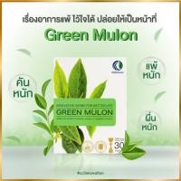 ราคา กรีนมูลอน Green Mulon (26029829260)