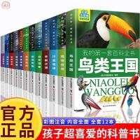 ราคา 1.8,000 คอลเลกชันคนชุดแรกของฉันสารานุกรมหนังสือครบเด็กสีภาพเวอร์ชั่นการออกเสียงสารานุกรมวิทยาศาสตร์ยอดนิยมทั้งหมด12เล่มนักเรียนชั้นประถมศึกษานอกหลักสูตรหนังสือ6.3 (42406637862)