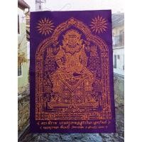 ราคา ผ้ายันต์พระพิราพ ผ้ายันต์ปู่เสือ หลวงปู่กาหลงเขี้ยวแก้ว (22860635918)