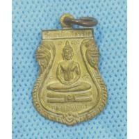 ราคา เหรียญหลวงพ่อโสธร หลัง หลวงปู่ทวด มั่งมีศรีสุข วัดสามัคคีธรรม (23269237993)