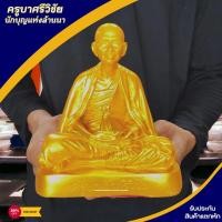 ราคา NMT8 ครูบาศรีวิชัย นักบุญแห่งล้านนา วัดบ้านปาง ลำพูน สีน้ำทองพรีเมี่ยมโกลด์ หน้าตัก5นิ้ว เนื้อเรซิ่นเกรดพรีเมี่ยม (22448972702)