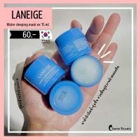 ราคา LANEIGE Water Sleeping Mask EX 15 ml. ขนาดทดลอง สลีปปิ้งมาส์กไม่ต้องล้างออก (14982256747)