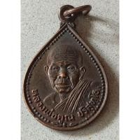 ราคา หลวงพ่อคูณ วัดบ้านไร่ ปี 2534 (22290213155)