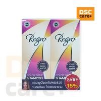 ราคา Regro COLOR SHINE SHAMPOO สำหรับผมร่วงผมทำสี Pack 2 ขวด ขนาด 200 ml (26623252139)