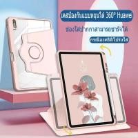 ราคา เคสฝาพับ หมุนได้ 360 องศา Huawei MatePad11 matepad pro10.8 matepad 10.4 matepad pro 11 Pad SE 10.4 Huawei MatePad11.5 (23982633801)
