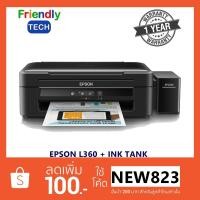 ราคา PRINTER (ปริ้นเตอร์) EPSON L360 INKJET ALL-IN-ONE (1423424913)