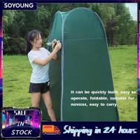 ราคา Soyoung Soyoung เต็นท์อาบน้ำกลางแจ้งเปลี่ยนห้องอาบน้ำฝักบัวในประเทศห้องลองอุปกรณ์แบบพกพาเปิดอย่างรวดเร็ว (43373808518)