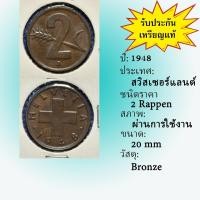 ราคา No.62167 ปี1948 Switzerland สวิสเซอร์แลนด์ 2 Rappen ต่างประเทศ ของเก่า หายาก น่าสะสม ราคาถูก (44226688147)