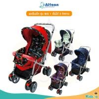 ราคา Attoon รถเข็นเด็ก รุ่น BIG 1 เข็นได้ 2 ทิศทาง (18962933639)
