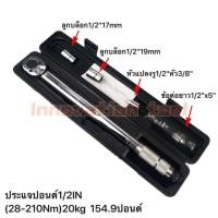 ราคา ด้ามปอนด์ ประแจปอนด์ 4หุล 1/2" (3426334116)