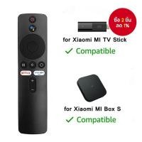 ราคา รีโมทคอนโทรล XMRM-006 สำหรับ Xiaomi Mi Box TV Stick สำหรับ Android Smart TV Stick 4A 4S 4X 4K (41911158630)
