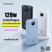 ราคา perimom 120W รุ่นใหม่ล่าสุดแบตเตอรี่สำรอง PowerBank ความจุสูง 50000mAh พาวเวอร์แบงค์ Quick Charge 3.0 YM892 จอแสดงผล LED (26334474775)