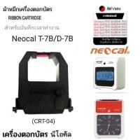 ราคา ผ้าหมึกเครื่องตอกบัตร Neocal D-7B, T-7B (CRT-04) สีดำ-แดง ผ้าไนล่อนคุณภาพสูง (22744916046)