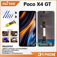 ราคา หน้าจอ Lcd xiaomi poco X4 GT/pocophone X4 GT จอ+ทัช LCD จอพร้อมทัชสกรีน จอPoco pocoX4GT (22025480885)