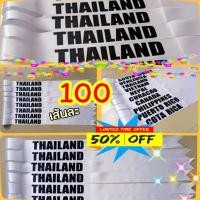ราคา สายสะพายสีขาว สายสะพายนางงาม สายสะพาย THAILAND ผ้าซาติน (11406246986)