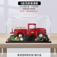 ราคา ฝาครอบกระจกป้องกันฝุ่นฝาครอบโปร่งใสกล่องเก็บรถบรรทุกเหมาะสําหรับเลโก้ประเทศกล่องแสดง10290รูปอะคริลิค อัคซท์ (56601943252)