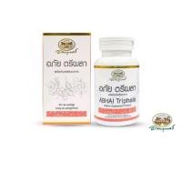 ราคา อภัยภูเบศร อภัย ตรีผลา ผลิตภัณฑ์เสริมอาหาร (27201324736)