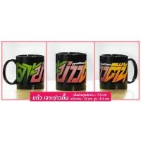 ราคา แก้วเจาะข่าวตื้น พร้อมส่ง แก้วสกรีนลาย (9114744648)