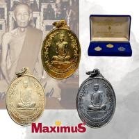 ราคา ชุดกรรมการ เหรียญไข่พัดยศ หลวงปู่โต๊ะ วัดประดู่ฉิมพลี ฉลองอายุ 89 พรรษา ปี 2518 เหรียญคมสวย พร้อมกล่องกรรมการเดิม (8624014481)