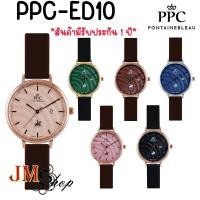 ราคา Paris Polo Club/PPC FONTAINEBLEAU รุ่น PPC-ED10 นาฬิกาข้อมือ สายSILICONE(ขนาด32 มม)[ของแท้ 100% สินค้ามีรับประกัน 1 ปี] (28189842118)