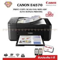 ราคา CANON E4570 พิมพ์2หน้า สแกน ถ่ายเอกสาร แฟ็ก WiFi โดยตรง หมึกตลับ (Print/Scan/Copy/WiFi/Auto Duplex Printing/Fax ADF) (12972779297)
