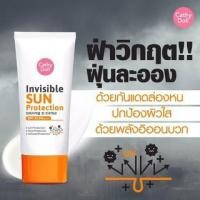 ราคา ครีมกันแดดล่องหน Cathy Doll Invisible sun protection ขนาด 20 กรัม (2747482340)