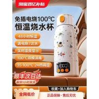 ราคา ญี่ปุ่น ญี่ปุ่น NKA ไร้สาย usb ชาร์จน้ําเดือดถ้วยเดินทางเฉพาะแบบพกพา Brewing นม Unplugged ความร้อนกระติกน้ําร้อนถ้วย (49702559519)