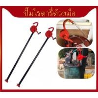 ราคา ปั้มน้ำมันแบบใช้มือ ปั้มน้ำมัน ปั้มน้ำมัน ปั้มน้ำมันดีเซลแบบใช้มือ ปั้มน้ำมันแบบดรัม ปั้มน้ำมันแบบเหล็กหล่อ ตัวดูดซับน้ำ (21320892804)