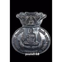 ราคา เหรียญถุงเงิน ถุงทอง หลวงพ่อรวยวัดตะโก เนื้อทองแดง รมดำ (16824852920)