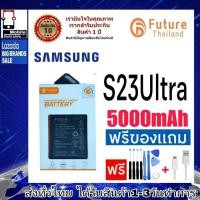 ราคา แบตเตอรี่ แบตมือถือ Future Thailand battery samsung S23Ultra (SM-S918B)(S23U) แบตSamsung (18196430506)