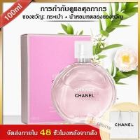 ราคา ส่งเร็วDuty -free perfumeChanel Chance Eau Tendre Women's Perfume 100ml น้ำหอมผู้หญิงแบรนด์ (57001271354)