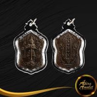 ราคา พระเครื่อง จี้เหรียญ ท้าวเวสสุวรรณ หลวงพ่อรวย ปาสาทิโก วัดตะโก ๒๕๖๑ เลี่ยมกรอบพลาสติก (18652383296)