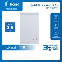 ราคา [ใช้HAIE200FZลด200][New2024]Haier ตู้แช่ฝาทึบ ขนาด 3.5 คิวรุ่น HCF-108C2 (24436402496)