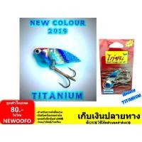 ราคา กระดี่ ไก่ชนใหญ่ ไทเท และสีอื่น กระดี่ไก่ชน เหยื่อตกปลา (23423517805)